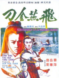 飞燕金刀