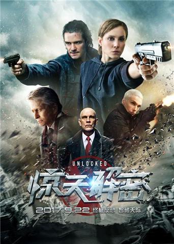 惊天解密