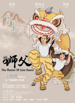 狮父