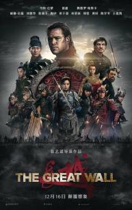 长城（普通话版）