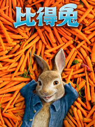 比得兔