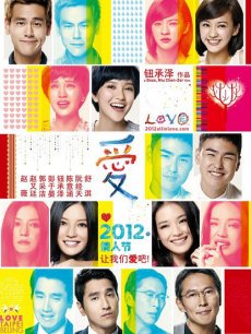 爱（又：LOVE）