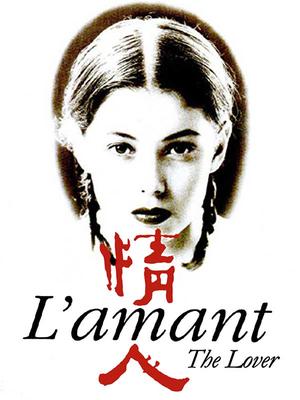 情人