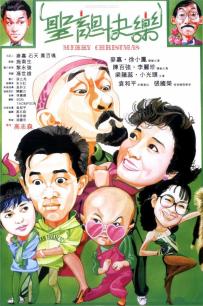圣诞快乐