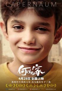 何以为家(普通话)