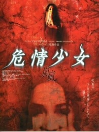 危情少女