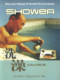 洗澡