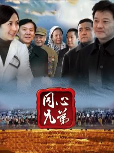 同心兄弟