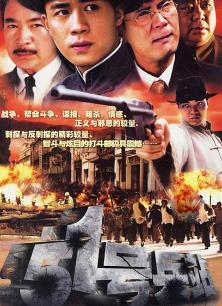 51号兵站