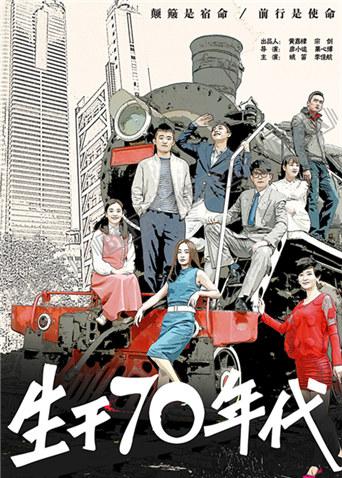 生于70年代