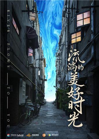 流淌的美好时光DVD版