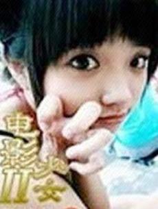 电影少女II