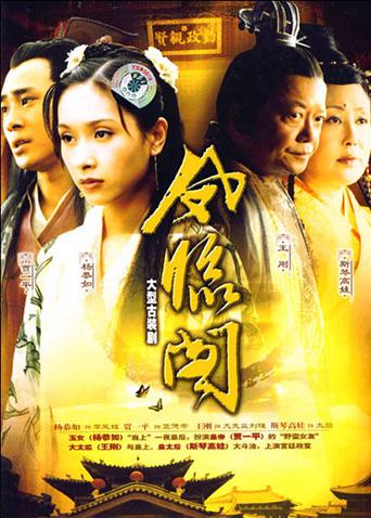 凤临阁