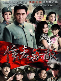 信者无敌