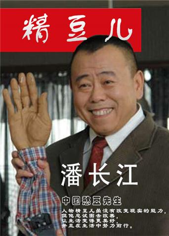 精豆儿
