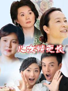 儿女情更长DVD版