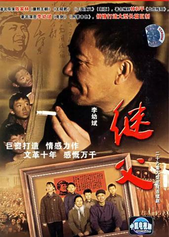 继父