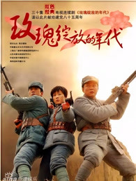 玫瑰绽放的年代