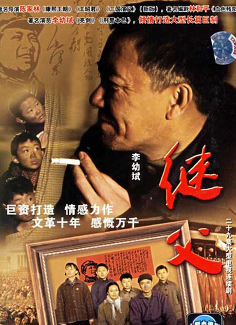 继父(2006)