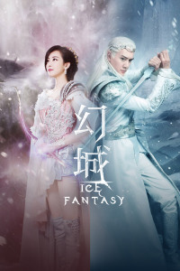 幻城TV版