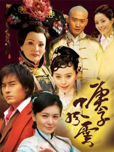 庚子风云
