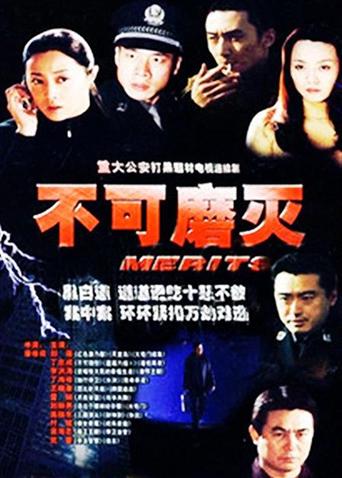 黑白道