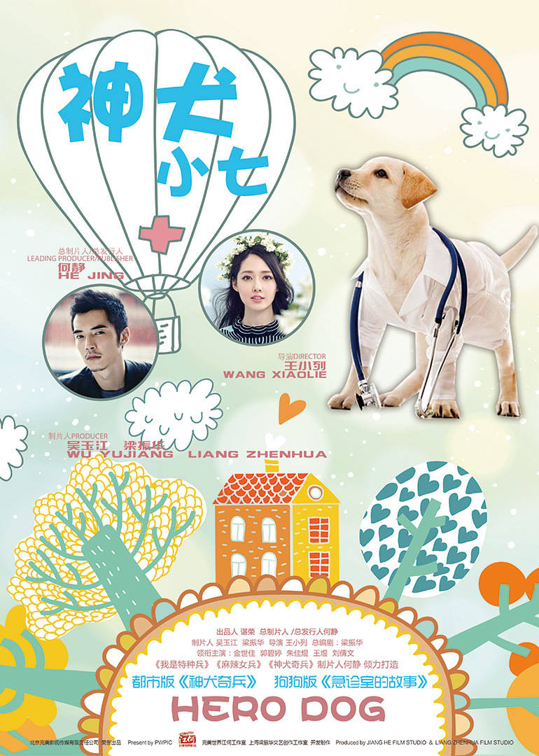 神犬小七DVD版
