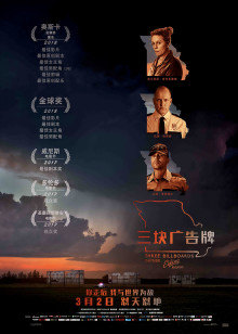 三块广告牌