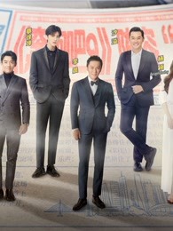 奔跑吧第五季升级版