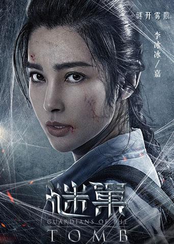 谜巢 普通话版