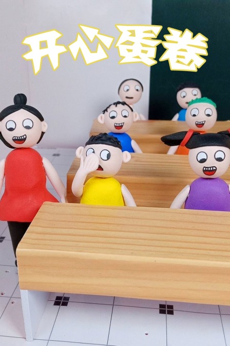 开心蛋卷