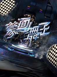 暖暖的新家第12季