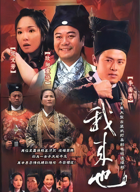 我来也