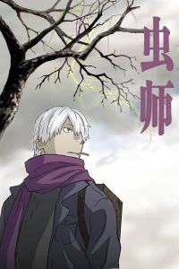 虫师