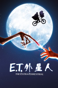 E.T.外星人