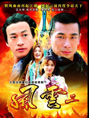 风云2
