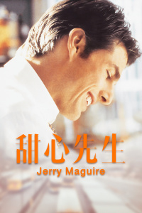 甜心先生