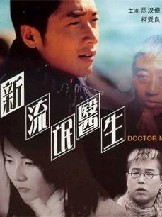辣手迷途