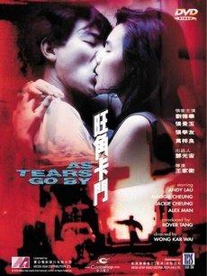 旺角卡门
