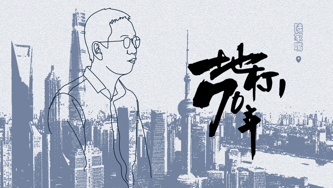 地标70年