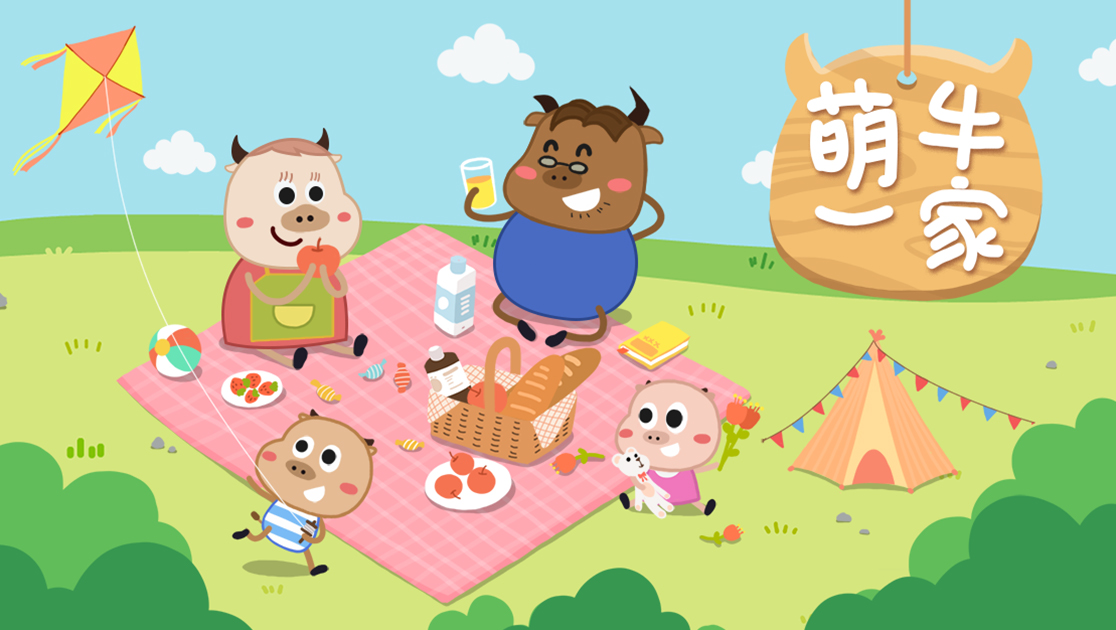 萌牛一家