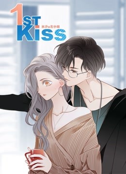 1st kiss 动态漫画