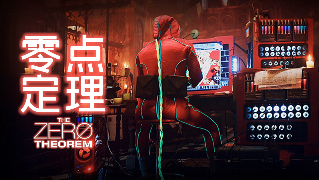 零点定理