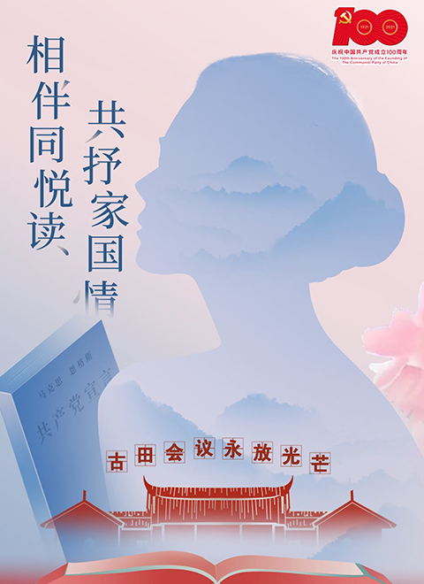 悦读·家第三季