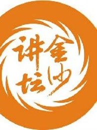 CDTV-2金沙讲坛