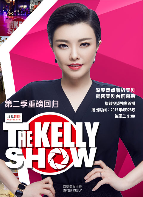 THE KELLY SHOW第二季