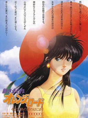 橙路95 电影版