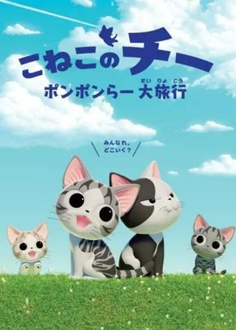 甜甜私房猫 第四季 日语版