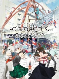 科学小飞侠 Crowds Insight