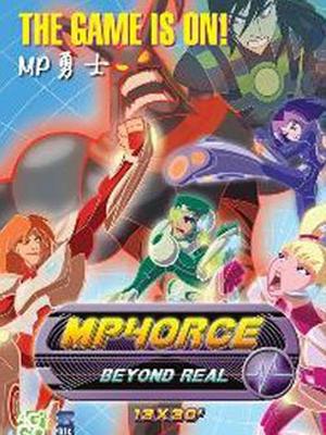 MP勇士